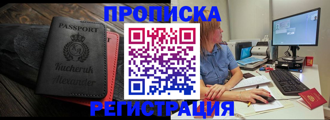 прописка для школы в Нижнем Тагиле