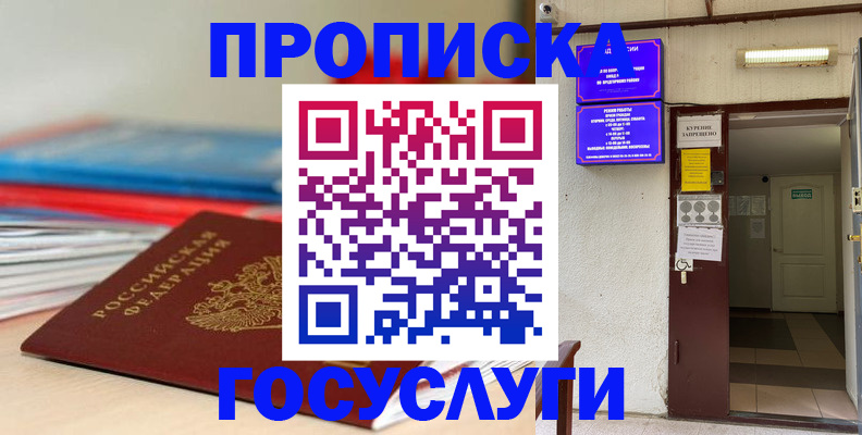 прописка законно в Нижнем Тагиле