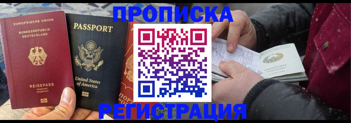 временная регистрация законно в Нижнем Тагиле